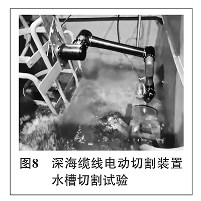China undersea saw