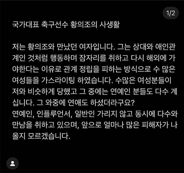 Hwang Ui-jo sex tape
