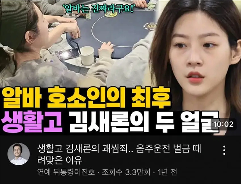 Kim Sae-ron