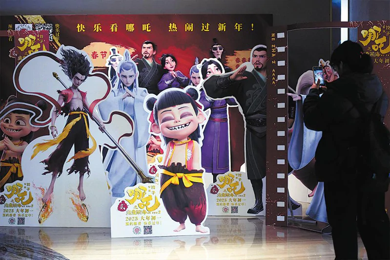 Ne Zha 2
