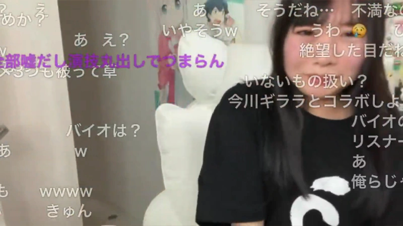 U-chan